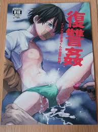 復讐姦イジメ少年直海くんの謝罪射精同人誌オリジナルショタ久米ミナカミ理久－Funbid香港本地日本代購網站