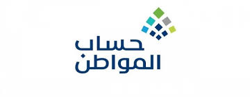 يشار إلى أن حساب المواطن برنامج وطني أنشئ لحماية الأسر السعودية من الأثر المباشر وغير المباشر المتوقع من الإصلاحات الاقتصادية ويمكن التسجيل في البرنامج عبر إدخال رقم الهوية وتاريخ الميلاد ورقم جوال، حيث يتمكن المواطن بعدها من تعبئة نموذج التسجيل. Ù…Ø§Ø°Ø§ ÙŠØ­Ø¯Ø« Ø¥Ø°Ø§ Ù„Ù… ÙŠØªÙ… Ø¥ÙŠØ¯Ø§Ø¹ Ù…Ø¨Ù„Øº Ø­Ø³Ø§Ø¨ Ø§Ù„Ù…ÙˆØ§Ø·Ù† Ø¥ÙŠØ¬ÙŠ Ø¨Ø±Ø³