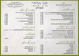 סמי בכיכר גריל ישראלי