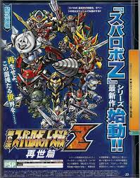 It is the second instalment in the z series, following on from the first super robot wars z and its special disc release on the playstation 2. Updated Super Robot Wars Z2 2 Saisei Hen Dated For April Release Hi Res Famitsu Scans Saint Ism Gaming Gunpla Digital Art