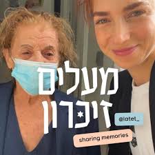 The most popular full name is eli miller. Israeli Celebs To Mark Holocaust Remembrance With Real Survivors On Instagram
