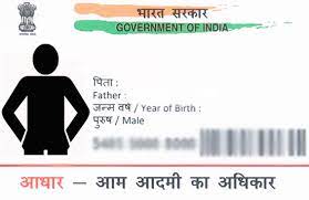 Pin On Aadhaar Card