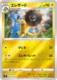 ポケモンカード