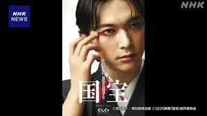 横浜流星と吉沢亮、『国宝』大ヒットの裏側！舞台挨拶で明かされた秘話とは？ - Imagen principal del artículo