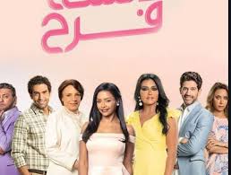 الآنسة فرح هو مسلسل كوميدي مصري عرض على قناة mbc4. ØªØ¹Ø±Ù Ø¹Ù„ÙŠ Ù…ÙˆØ¹Ø¯ Ø¹Ø±Ø¶ Ø§Ù„Ø¬Ø²Ø¡ Ø§Ù„Ø«Ø§Ù†ÙŠ Ù…Ù† Ø§Ù„Ø¢Ù†Ø³Ø© ÙØ±Ø­ Ø¹Ù„Ù‰ Mbc4 Ø§ÙˆØ§Ù† Ù…ØµØ±