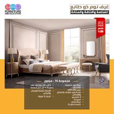Amm Furniture Saudi Store Home Facebook