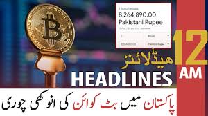 Provisionibitcoin expects the price of bitcoin to reach $50,304.76 in february 2021. Ary News Headlines 12 Am 18th February 2021 Youtube
