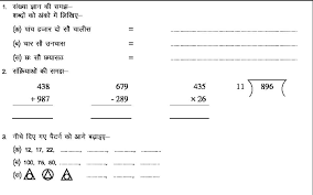 Math level 1, navodaya vidyalaya, and practice worksheet. Baseline Question Paper 2019 Maharashtra Class 2nd To 8th Std Pdf