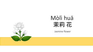 Pin On Pj Chinese Songs