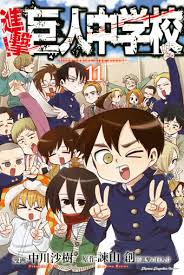 The attack titan) is a japanese manga series both written and illustrated by hajime isayama. List Of Attack On Titan Junior High Chapters Attack On Titan Wiki Fandom