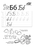 Permanent on a variety of both light and dark surfaces. Tracing Cyrillic Letters In Cursive Krokotak Cursive Letters Tracing Worksheets Preschool Cursive