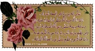 صور يوم الجمعة بطاقات تهنئة يوم الجمعة صور جمعة مباركة 2013 love quotes informative quotes