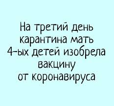 Практически все точные цифры смертности после вакцинации сразу были подхвачены сми и по объективным данным, прямой зависимости между вакцинированием от коронавируса и ростом смертности нет. Pin Na Doske Prikoly Pro Detej I Roditelej