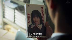 Mai kamio