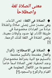 موقع مواقيت الصلاة لجميع بلدان العالم وستجد مواقيت الصلاة لصلاة الفجر وصلاة الظهر وصلاة العصر وصلاة المغرب وكذالك صلاة العشاء , ويتم رفع الأذان من خلال الموقع ØªØ¹Ø±ÙŠÙ Ø§Ù„ØµÙ„Ø§Ø© Ù„ØºØ© ÙˆØ§ØµØ·Ù„Ø§Ø­Ø§ Ø§Ù„Ù…ÙˆÙ‚Ø¹ Ø§Ù„Ù…Ø«Ø§Ù„ÙŠ