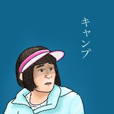 Check spelling or type a new query. ã‚­ãƒ³ã‚°ã‚ªãƒ–ã‚³ãƒ³ãƒˆã®twitterã‚¤ãƒ©ã‚¹ãƒˆæ¤œç´¢çµæžœ