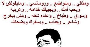 pin by قمر علاوي on arabic بالعربي fun quotes funny funny arabic quotes funny school jokes