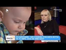 Συνέντευξη του δάνη κατρανίδη στο marketnews.gr και την κορίνα γεωργίου. H Prwhn Syzygos Toy Boytsa Eyh Karagiannh Mila Gia Ton Idio Kai To Paidi Toy Alphanews Live Youtube