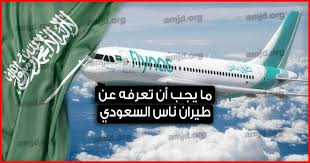 حجز تذاكر طيران ناس :airplane: Ø·Ø­Ù† Ø§Ù„ØªØ¬Ø±ÙŠØ¯ Ø§Ø®ØªÙ„Ø³ Ø§ÙØ¶Ù„ Ù…ÙƒØªØ¨ Ø­Ø¬Ø² Ø·ÙŠØ±Ø§Ù† Ø¬Ø¯Ø© Tehnopark Servis Com
