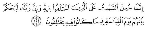 Demikian isi kandungan surat an nahl ayat 125. An Nahl Alqur Anmulia