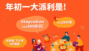 Staycation / staycationed / staycationed / staycationing / staycations. å¹´åˆä¸€æ´¾åˆ©æ˜¯ Klook 100 Staycation å„ªæƒ åˆ¸ è‡ªåŠ©é¤ ä¸‹åˆèŒ¶6æŠ˜å„ªæƒ åˆ¸ æœ¬åœ°æ´»å‹• 25å„ªæƒ åˆ¸ Big Fun Trip æ—…éŠæƒ…å ±