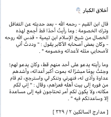 أخلاق الكبار Islam Facts Math Facts
