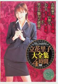 DVD通販】立花里子大全集 ４時間｜新品・中古アダルトDVDなら Nairu(ナイル)