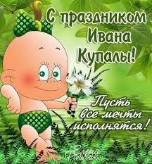 На вінках ворожать і визначають, яка буде доля у. Ivana Kupala 2020 Privitannya V Kartinkah