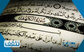 تفسير حلم قراءة سورة الكهف للمتزوجة. Ù…Ø§ Ù‡Ùˆ Ø§ÙØ¶Ù„ ÙˆÙ‚Øª Ù„Ù‚Ø±Ø§Ø¡Ø© Ø³ÙˆØ±Ø© Ø§Ù„ÙƒÙ‡Ù Ù…ÙˆÙ‚Ø¹ ØªØ«Ù‚Ù