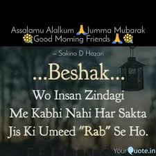 Maybe you would like to learn more about one of these? Assalamu Alalkum Jumma Quotes Writings By Sakina D Hazari Yourquote