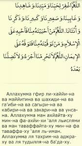 стихи про дедушку которого нет в живых от внучки Dua Za Umershego Musulmanina
