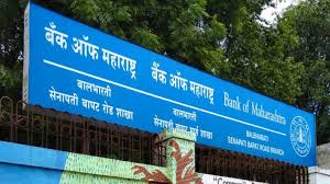 At bank of maharashtra, we offer loan programs that meet your financial requirements. Bank Of Maharashtra Waives Processing Fee On Gold Home Car Loans Till September 30