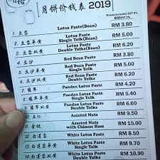 מיקום על המפה ming yue confectionery. Mooncakes In Ipoh 10 Ipoh Bakeries That Sell The Best Mooncakes