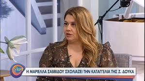 Η ζέτα δούκα σοκάρει με τις αποκαλύψεις που έκανε πριν από λίγη ώρα στον αέρα της εκπομπής πάμε δανάη στο mega. 5uigtcbmuftxum