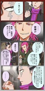 銀縁⚓️ on X: 【捏造・ネタバレ注意】眼蛇夢は絶望時代に喫煙してるといいな、というお話。 左右眼に見えなくもない要素あるので注意！  t.co0ECle8BS9s  X