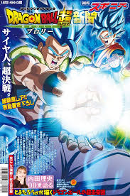 Dragon ball young goku voice actor. Translations Sponichi Dragon Ball Super Broly Shinbun Voice Actor Roundtable