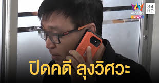 ย้อนเหตุการณ์ ลุงวิศวะ ลั่นไก ใส่ นร.ม.4 แก๊งวัยรุ่นรถตู้ ก่อนล่าสุด ลุงวิศวะ หายตัวปริศนา ไม่มาตามนัดศาล ตำรวจเร่งหาตัว ติดตามข่าวอื่นๆ ของอี. E7m3etbcll7nym