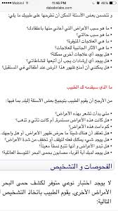 ما هو مرض حمى البحر الأبيض المتوسط؟ ويسمى أيضا حمى البحر المتوسط العائلية familial mediterranean fever لأنه مرض وراثي بين أفراد العائلة، وهو عبارة عن سلسلة من الأعراض تبدأ بالحمى لمدة من يوم إلى 3 أيام ويصاحبها بعض الأعراض الالتهابية التي تصيب البطن. Familial Mediterranean Fever Ù…Ù„ØªÙ‚Ù‰ Ø­Ø§Ù…Ù„Ù‰ Ø¬ÙŠÙ† Ø­Ù…Ù‰ Ø§Ù„Ø¨Ø­Ø± Ø§Ù„Ø§Ø¨ÙŠØ¶ Ø§Ù„Ù…ØªÙˆØ³Ø· Posts Facebook