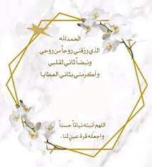 مواليد baby messages baby themes baby shower background