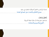 الموقع الاول للدراسة في الجزائر