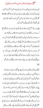 Sabaq amoz waqiat contains islamic short stories which are very meaningful. Sheikh Saadi Ki Aik Sabaq Amoz Hikayat