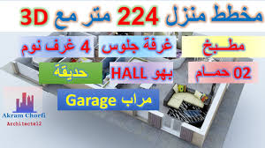 واجهات منازل حديثة و تصميم واجهة منزل حديث و جزائري Youtube
