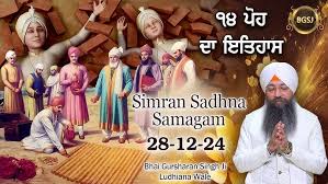 Bhale Amardas Gun Tere (25/05/21)