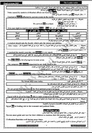 منهج اللغة الانجليزية الصف الأول الثانوي 2021 مذكرات مجمعة شرح مراجعة نهائية توقعات وأهم أسئلة الامتحانات