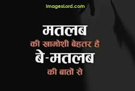 This is for those that truly want to learn the language. Sad Hindi Shayari Images With Quotes Hindi Shayari Images