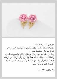 ابن القيم cool words allah love beautiful verses