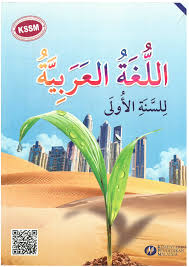 Buku teks kkq tingkatan 1. Buku Teks Bahasa Arab Tingkatan 1 Flip Ebook Pages 1 50 Anyflip Anyflip