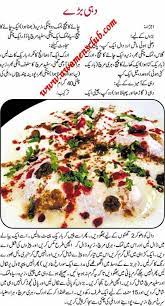 Easy Food Recipes In Urdu Google Search Foodallergytips Food Recipes Cooking Recipes In Urdu