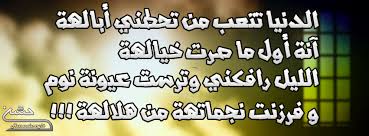 We did not find results for: Ø´Ø¹Ø± Ø´Ø¹Ø¨ÙŠ Ø¹Ø±Ø§Ù‚ÙŠ Ø¹Ù† Ø§Ù„ÙØ±Ø§Ù‚ Ø£Ø±Ù‚ÙŠ Ù…Ø´Ø§Ø¹Ø± Ø§Ù„Ø­Ø²Ù† ÙˆØ§Ù„Ø£Ù„Ù… Ù…ÙƒØªÙˆØ¨Ø© Ø¨Ø´ÙƒÙ„ Ø±Ø§Ø¦Ø¹