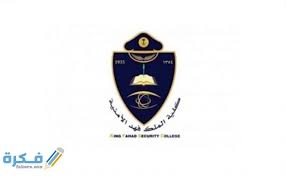 ▂ ▂ ▂ ▂ ▂ ❖. Ø§Ù„ØªØ®ØµØµØ§Øª Ø§Ù„Ù…Ø·Ù„ÙˆØ¨Ø© ÙÙŠ ÙƒÙ„ÙŠØ© Ø§Ù„Ù…Ù„Ùƒ ÙÙ‡Ø¯ Ø§Ù„Ø£Ù…Ù†ÙŠØ© 1442 Ù…ÙˆÙ‚Ø¹ ÙÙƒØ±Ø©